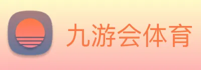 九游会体育 Logo
